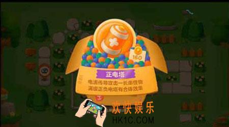 保卫萝卜3公园第1关怎么玩_保卫萝卜3公园第1关金萝卜通关技巧