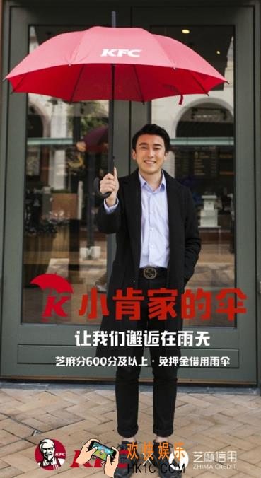 支付宝怎么免押金借伞_支付宝免押金还能借什么