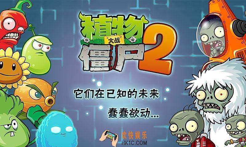 植物大战僵尸2奇妙时空之旅磁力蘑菇都能吸什么_植物大战僵尸2磁力蘑菇详解
