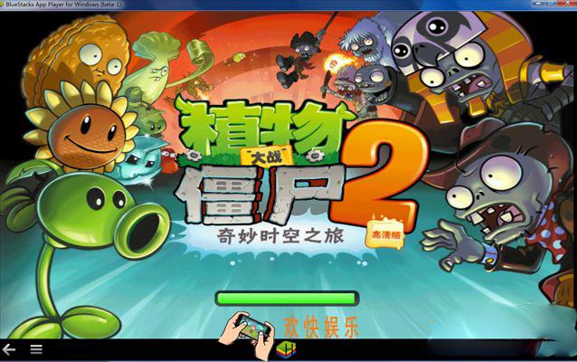 植物大战僵尸2新手攻略_植物大战僵尸2新手指南