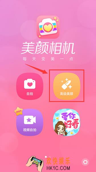 美颜相机怎么打马赛克_美颜相机打马赛克步骤图解