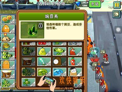 植物大战僵尸2未来世界第7天怎么打_植物大战僵尸2未来世界第七关打法攻略