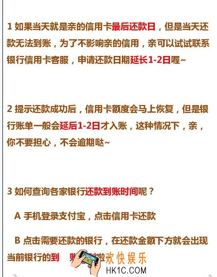 支付宝还款信用卡多久到账_支付宝还款到账介绍