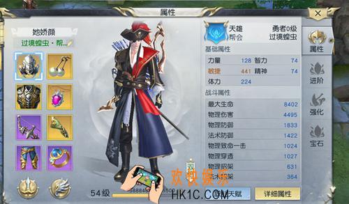 镇魔曲手游人物属性详解_镇魔曲手游人物属性有什么用