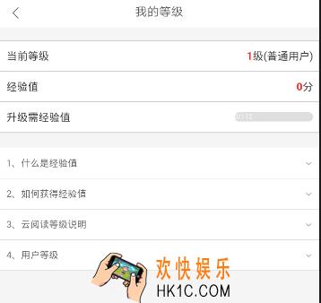网易云阅读积分有什么用_网易云阅读积分如何获得积分方法介绍