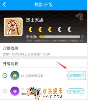派派怎么获得星星_派派获得金星星方法详解