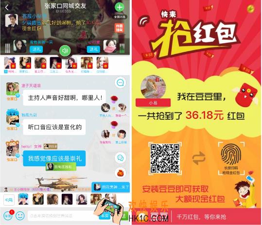 豆豆语音怎么抢红包_豆豆语音抢红包入手途径