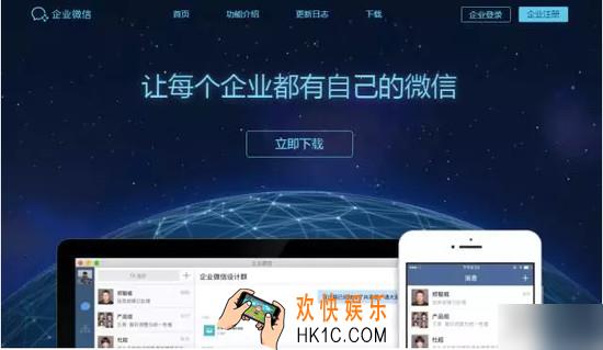 企业微信怎么同步微信通讯录_企业微信同步微信通讯录同步教程详解