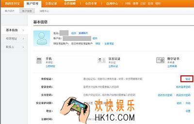 支付宝怎么取消实名认证_支付宝取消方法和注意事项