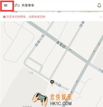 ofo怎么看信用分_ofo信用分查看方法
