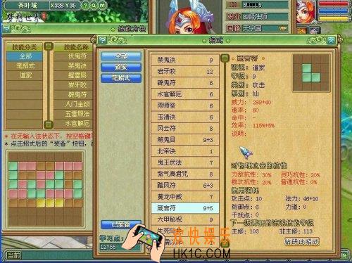 梦想世界道法加点_梦想世界道法招式