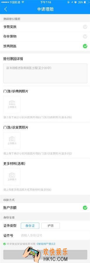 饿了么一键理赔怎么操作_饿了么一键理赔操作方法介绍