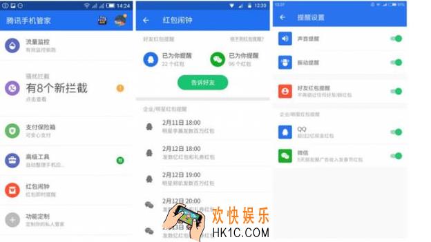 微信红包提示音怎么设置_微信红包提示音设置方法图文说明