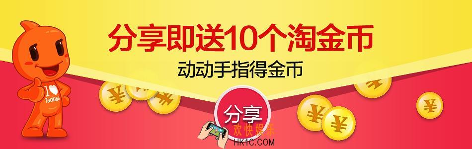 淘宝淘金币在哪里_淘宝淘金币常见相关问题解答