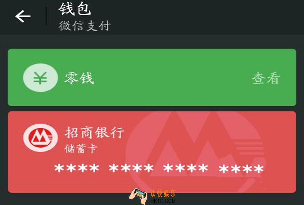 微信怎么解除银行卡绑定_微信解除银行卡详细教程