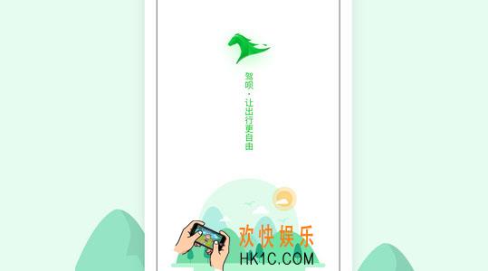 驾呗租车怎么用_驾呗租车使用流程步骤介绍