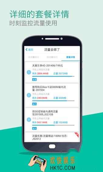 流量掌厅是什么_流量掌厅特点介绍一览