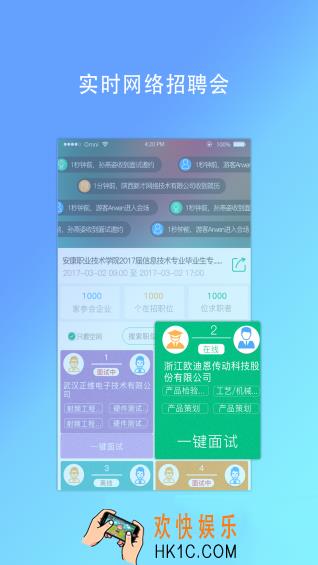 优才优聘是什么_优才优聘特色功能介绍