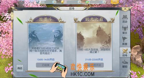 镇魔曲手游战场怎么玩_镇魔曲手游战场玩法介绍