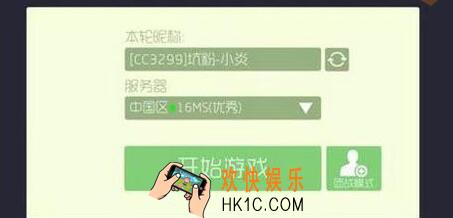 球球大作战名字颜色怎么改_球球大作战名字颜色表大全