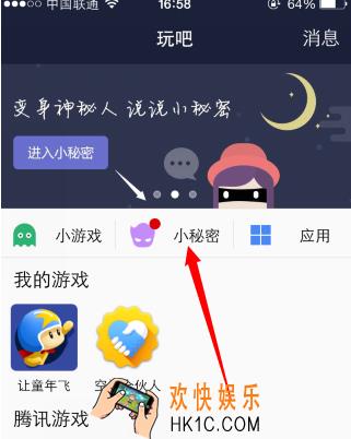 qq空间小秘密怎么发_qq空间小秘密怎么看对方是谁
