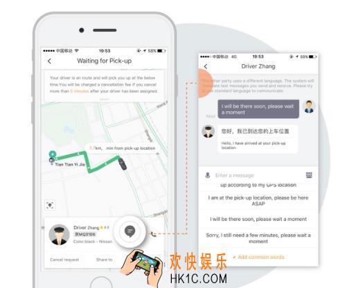 滴滴出行双语功能是什么_滴滴出行双语功能详情介绍