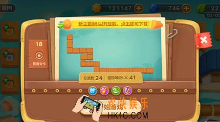 保卫萝卜3码头第18关怎么玩_保卫萝卜3码头第18关金萝卜通关技巧