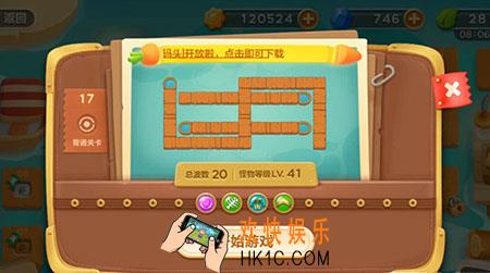 保卫萝卜3码头第17关怎么玩_保卫萝卜3码头第17关通关技巧
