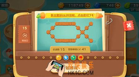 保卫萝卜3码头第15关怎么玩_保卫萝卜3码头第15关通关技巧