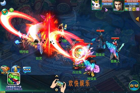 梦想世界30