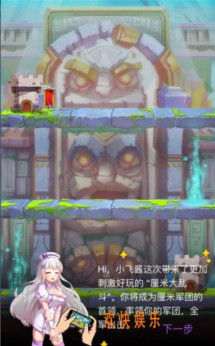 QQ厘米秀大乱斗在哪里_QQ厘米秀大乱斗厘米秀玩法介绍
