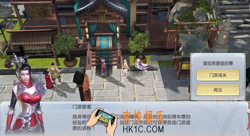 镇魔曲手游门派闯关怎么玩_镇魔曲手游门派闯关玩法介绍