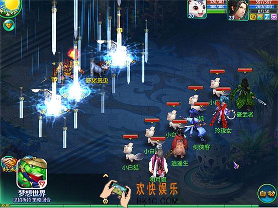 梦想世界20