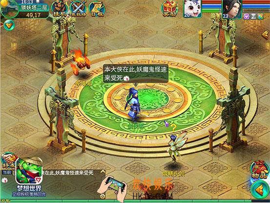 梦想世界10