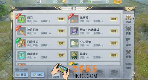 镇魔曲手游师门活动怎么玩_镇魔曲手游师门活动玩法介绍