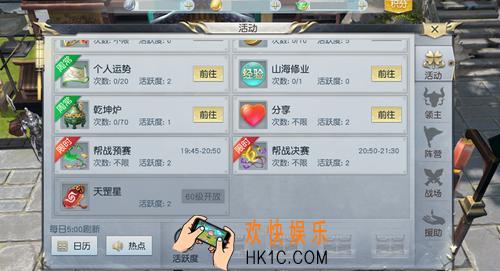镇魔曲手游个人运势怎么玩_镇魔曲手游个人运势玩法介绍