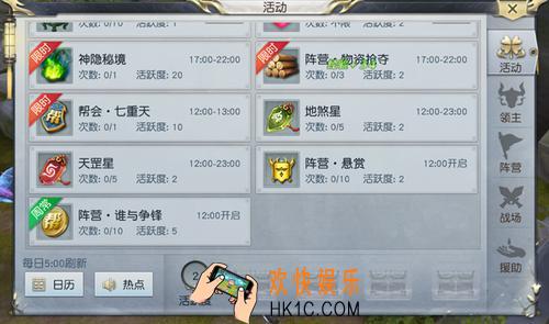 《镇魔曲》手游七重天玩法介绍