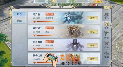 镇魔曲领主击杀怎么玩_手游领主击杀玩法介绍