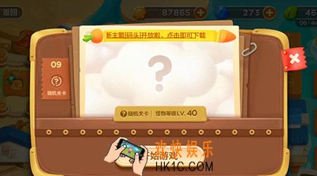 保卫萝卜3码头第9关怎么玩_保卫萝卜3码头第9关金萝卜通关技巧