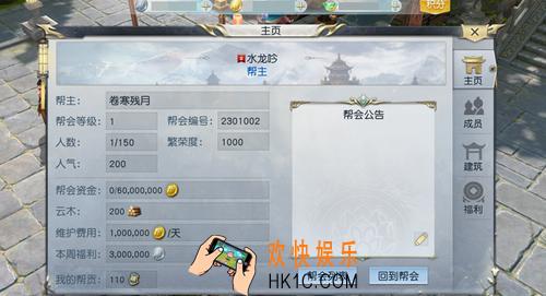 镇魔曲帮会系统怎么用_手游领主帮会系统玩法介绍