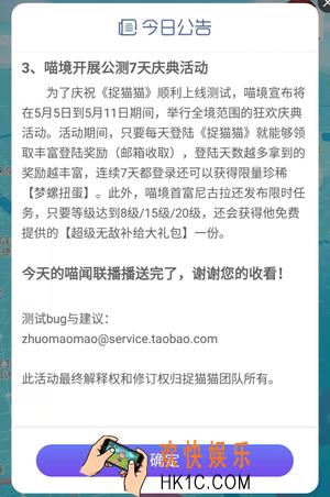 淘宝捉猫猫怎么玩_淘宝捉猫猫攻略教程