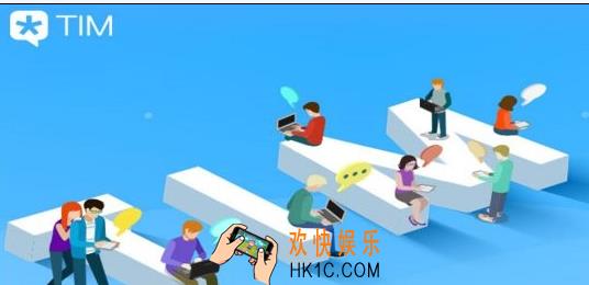 腾讯TIM更新了什么_腾讯TIM更新内容介绍