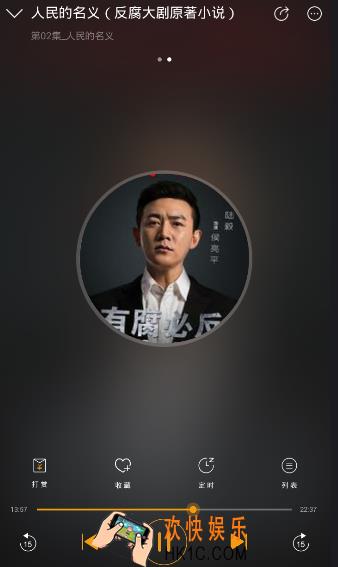 懒人听书怎么录音？_音可以吗