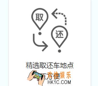 小二租车怎么还车_小二租车还车方法说明