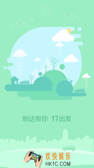 盼达用车没电了怎么办_盼达用车没电解决方案