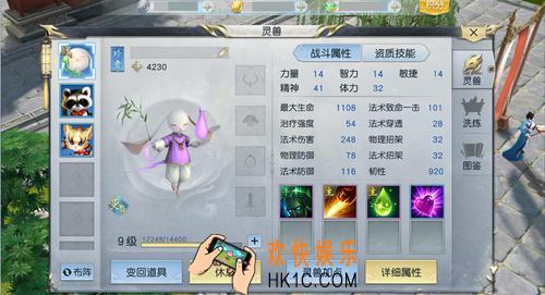 镇魔曲手游灵兽系统怎么玩_镇魔曲手游灵兽系统玩法介绍
