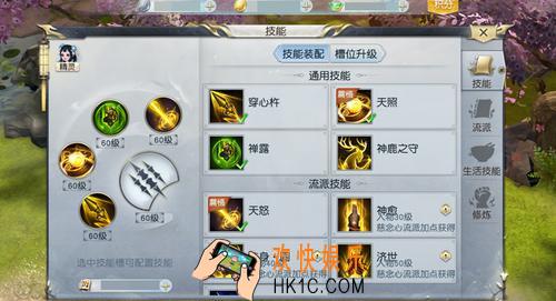 镇魔曲手游技能系统怎么用_镇魔曲手游技能系统玩法介绍