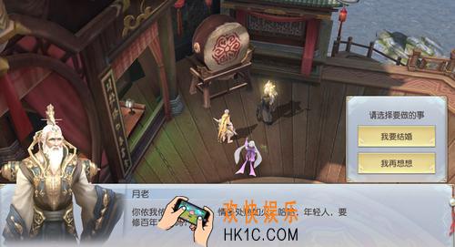 镇魔曲结婚系统玩法介绍_镇魔曲结婚系统怎么用