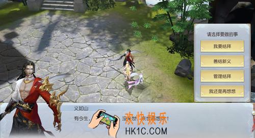 镇魔曲结义系统怎么用_镇魔曲结义系统玩法介绍