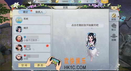 镇魔曲好友系统怎么用_镇魔曲好友系统用法教学